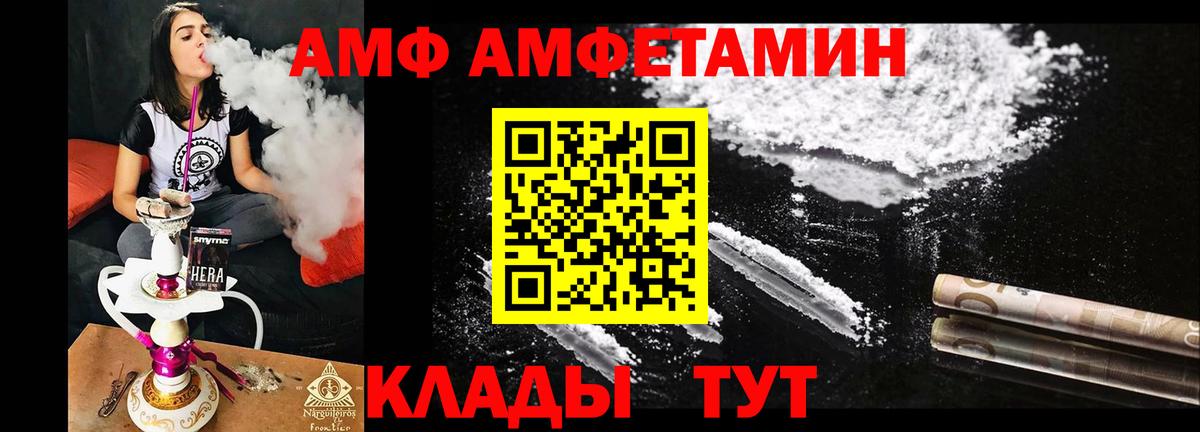 Amphetamine Premium Белогорск