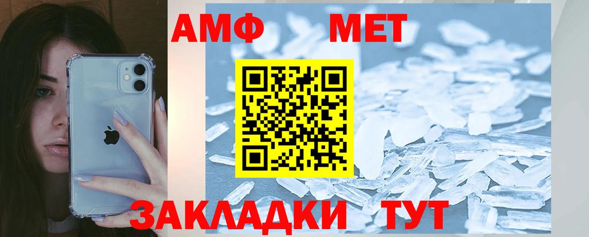 Амфетамин  АМФЕТАМИН Розовый  Вход с VPN  Белогорск  Амфетамин 