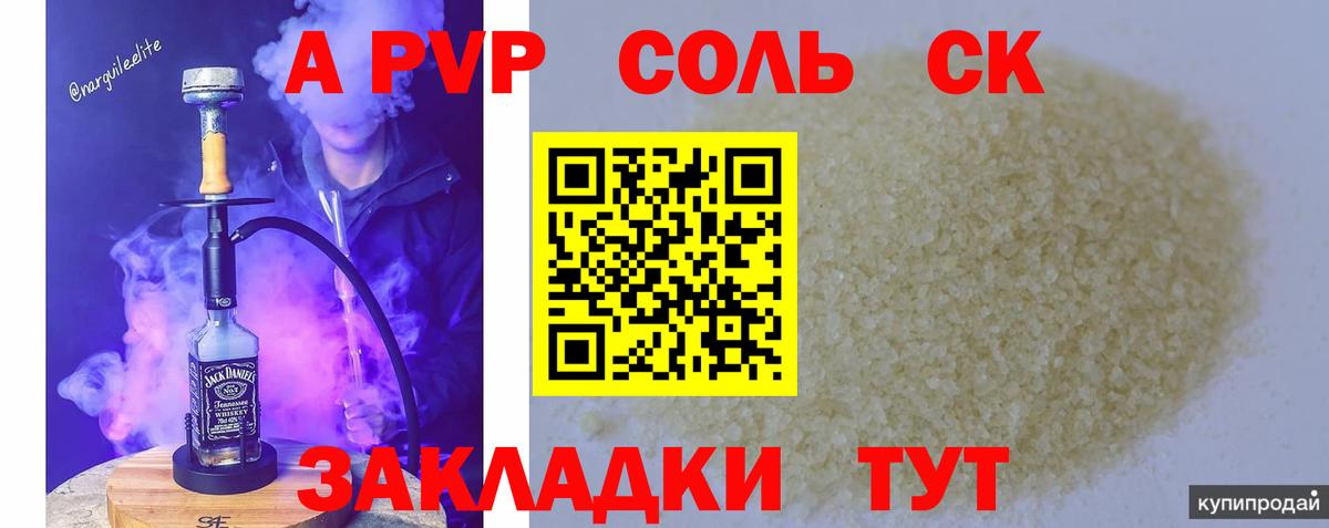 Белогорск  Alpha PVP СК  даркнет сайт  Вход с VPN  APVP  A-PVP мука  А ПВП СК КРИС 