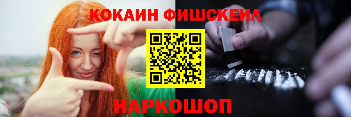 COCAIN 99% Белогорск