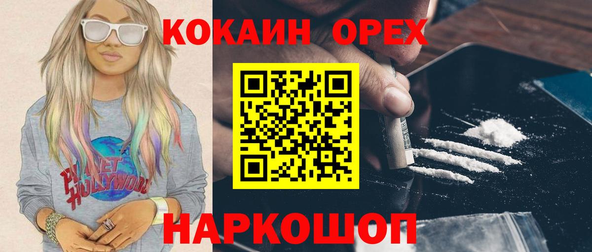 купить  сайты  Вход с VPN  Белогорск  Cocaine 99%  Кокаин Перу 