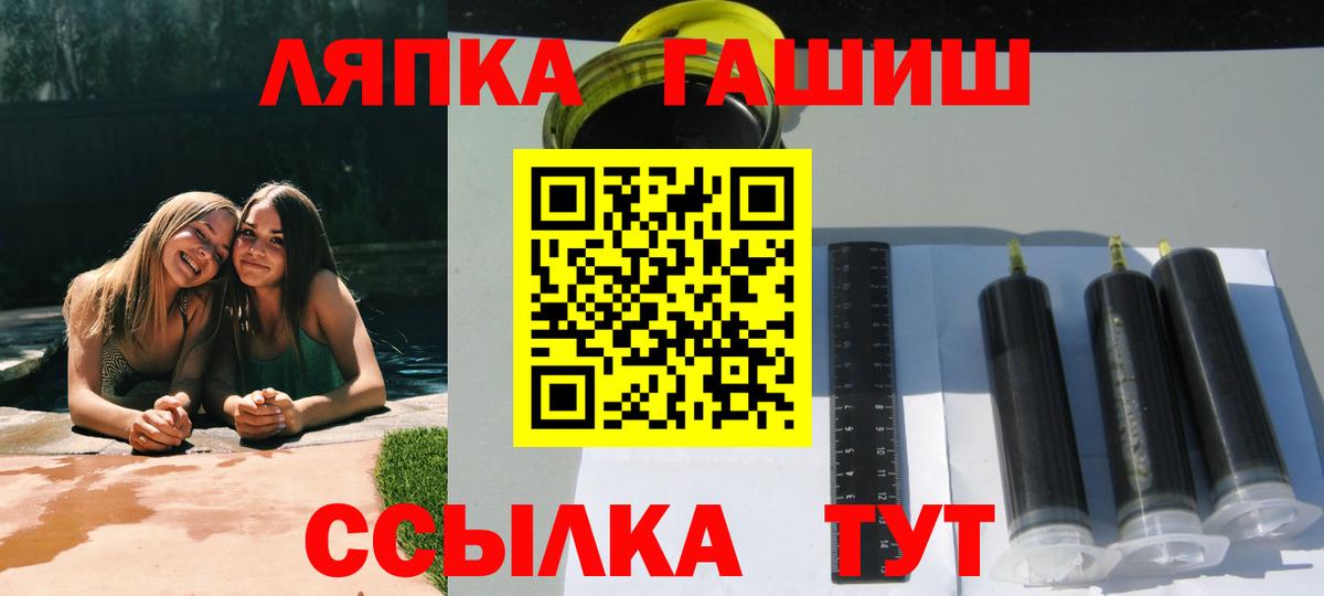 ГАШИШ  ГАШИШ hashish  Вход с VPN  Гашиш индика сатива  Белогорск 