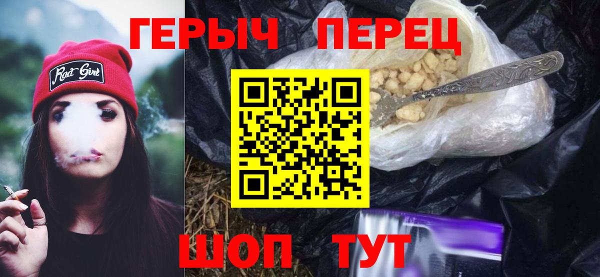 Белогорск  ГЕРОИН хмурый  Вход с VPN 