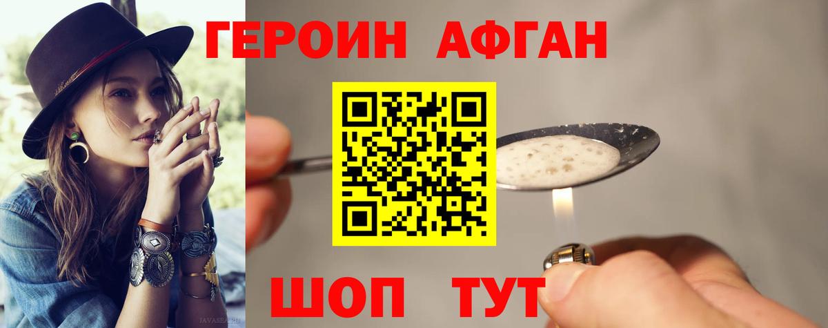 ГЕРОИН гречка Белогорск
