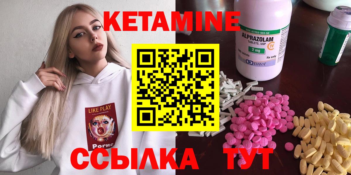 КЕТАМИН ketamine Белогорск