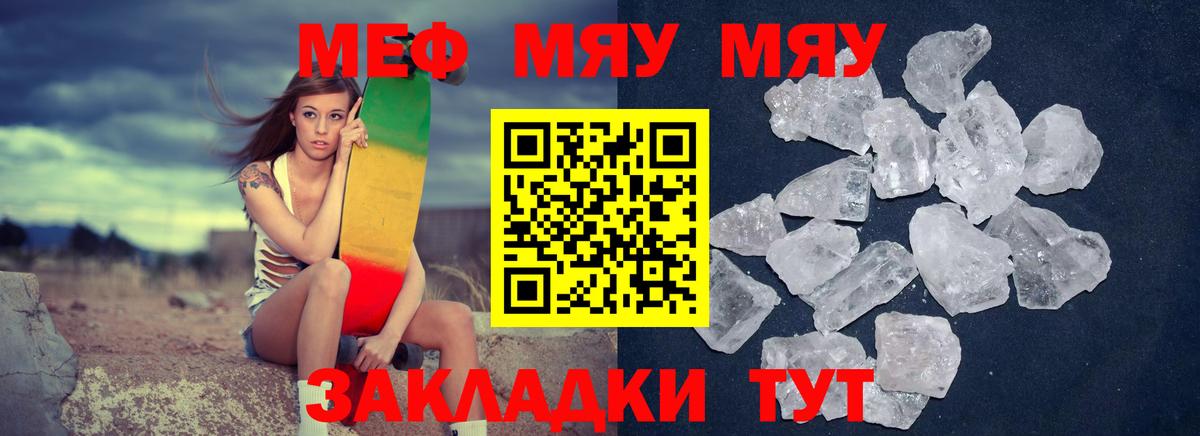 Белогорск  Меф VHQ  Мефедрон 4 MMC  Меф  Вход с VPN 