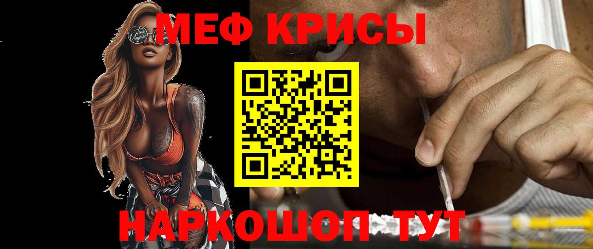 Меф мука Белогорск