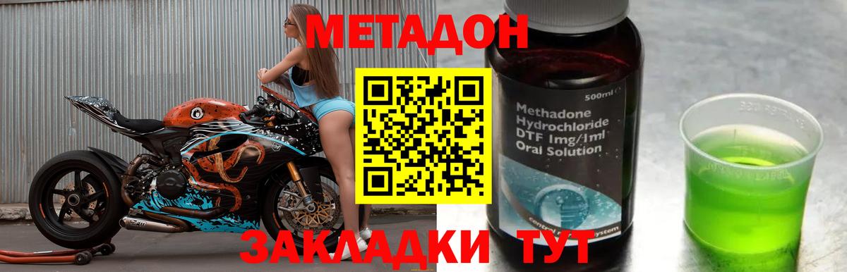 МЕТАДОН белоснежный  Вход с VPN  Белогорск  shop как зайти  Метадон кристалл 