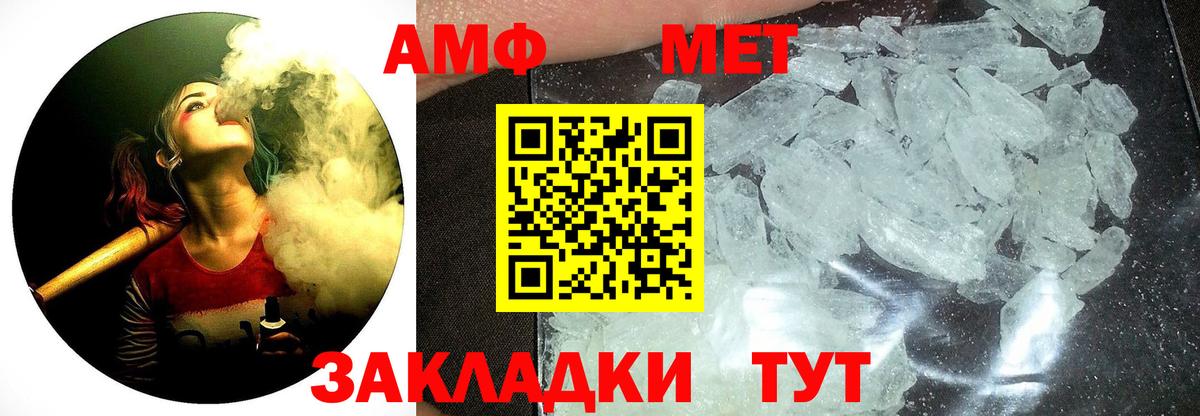МЕТАМФЕТАМИН Methamphetamine  Вход с VPN  МЕТАМФЕТАМИН  Белогорск 