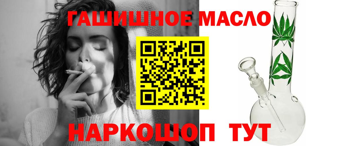 ТГК вейп с тгк Белогорск
