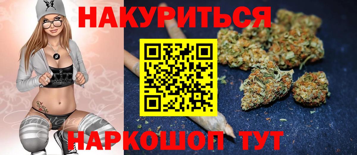 Белогорск  МАРИХУАНА план  Бошки марихуана планчик  МАРИХУАНА гибрид  Вход с VPN 